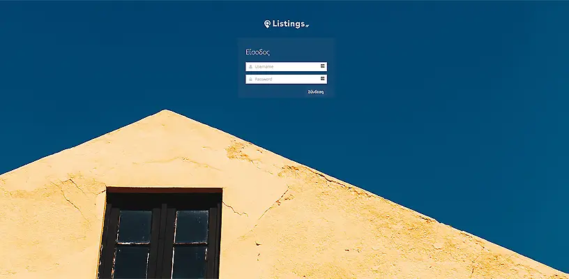 μεσιτικό πρόγραμμα Listings - οθόνη 1